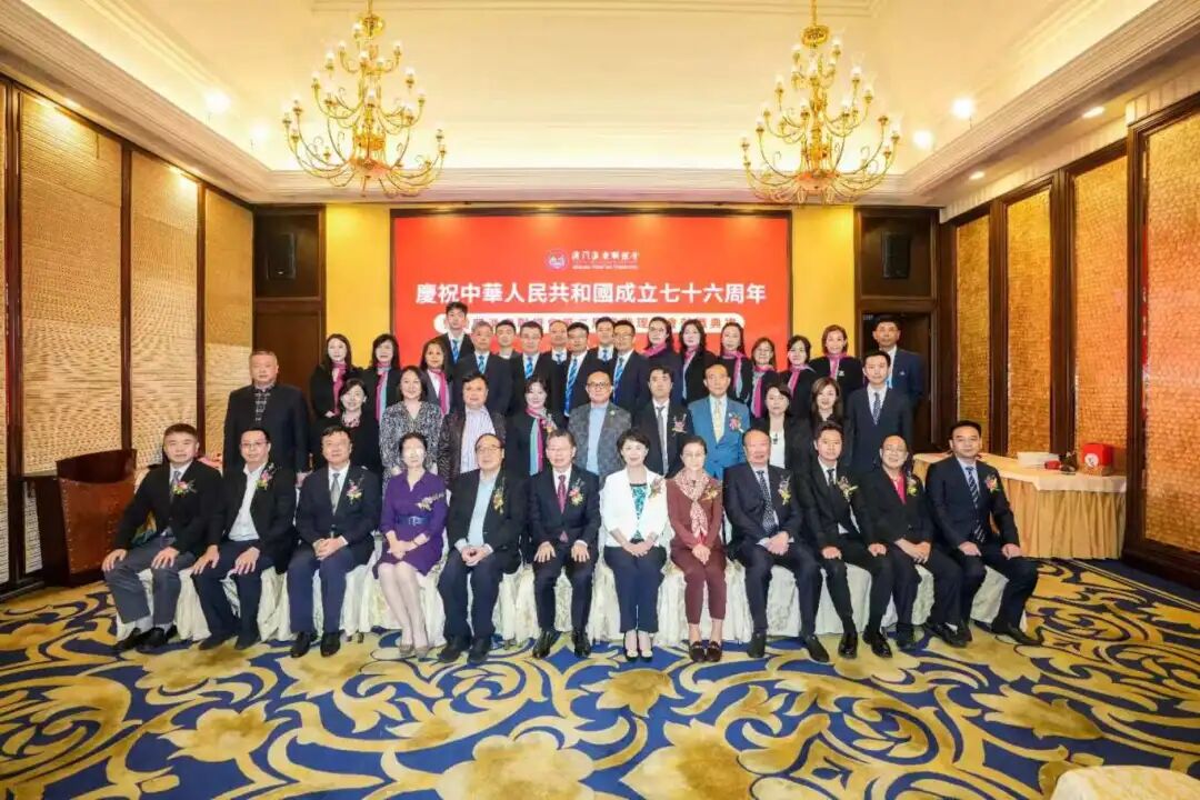 庆祝中华人民共和国成立七十六周年暨澳门淮安联谊会第二届常...