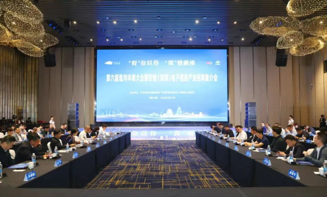 “‘盱’位以待 ‘深’情满淮”第六届淮河华商大会暨盱眙（...