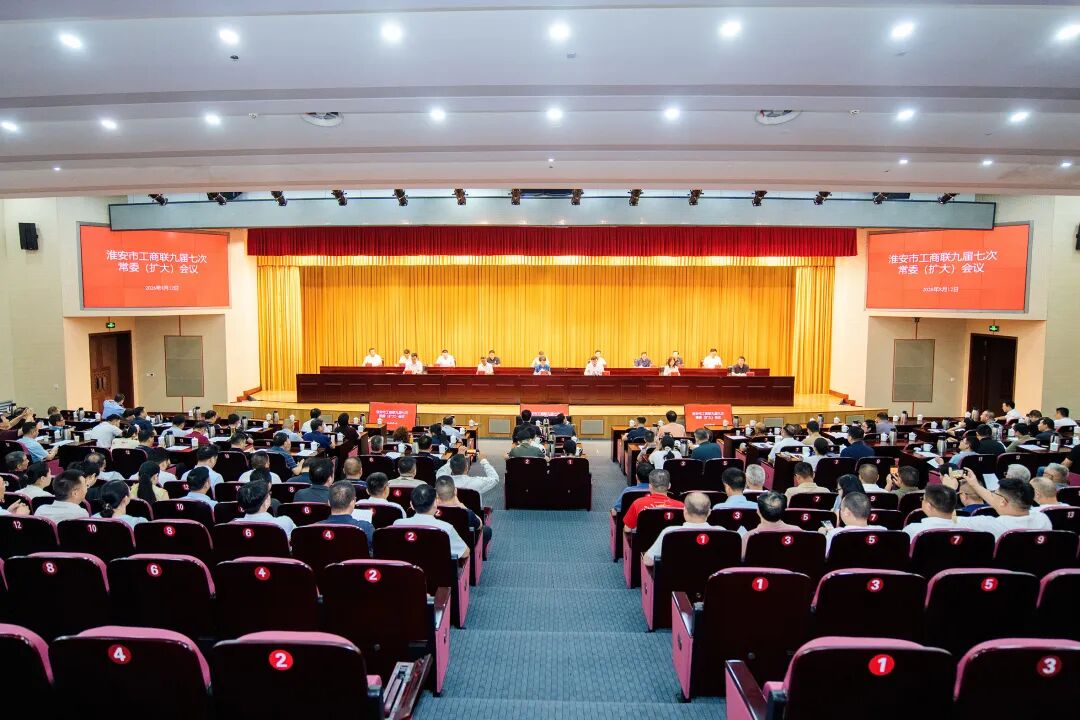 市工商联九届七次常委（扩大）会议召开