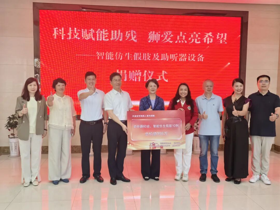 市委常委、统战部部长吴晓丹出席智能型辅具公益捐赠仪式并调...